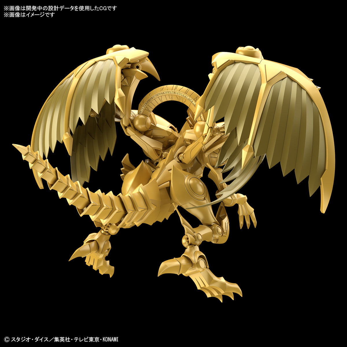 Figure-rise Standard Amplified The Winged Dragon of Ra (Yu-Gi-Oh!)