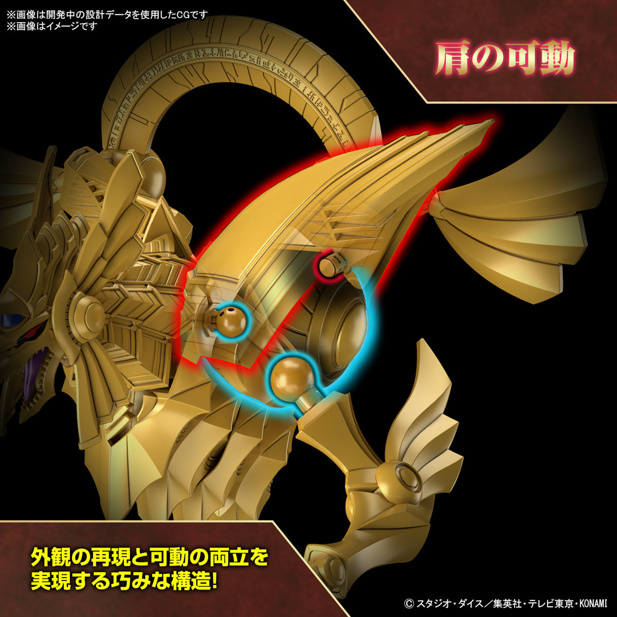 Figure-rise Standard Amplified The Winged Dragon of Ra (Yu-Gi-Oh!)