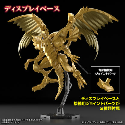 Figure-rise Standard Amplified The Winged Dragon of Ra (Yu-Gi-Oh!)