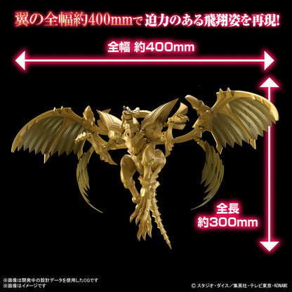 Figure-rise Standard Amplified The Winged Dragon of Ra (Yu-Gi-Oh!)