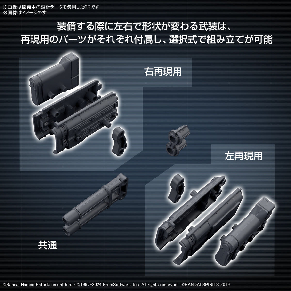 30MM Option Parts Set Armored Core VI Fires of Rubicon Weapon Set 02