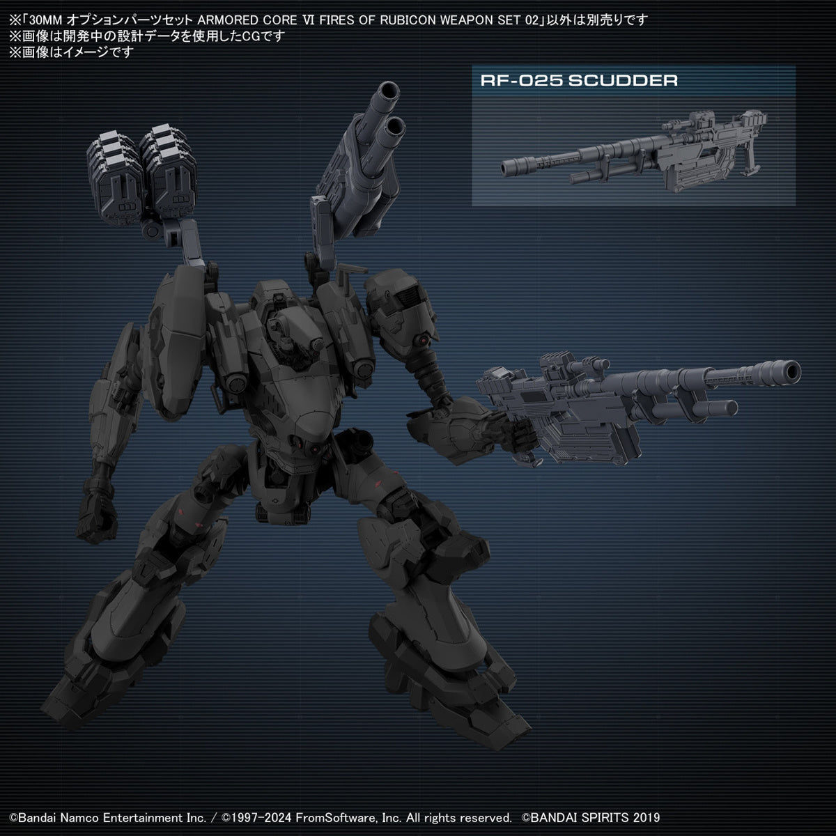 30MM Option Parts Set Armored Core VI Fires of Rubicon Weapon Set 02