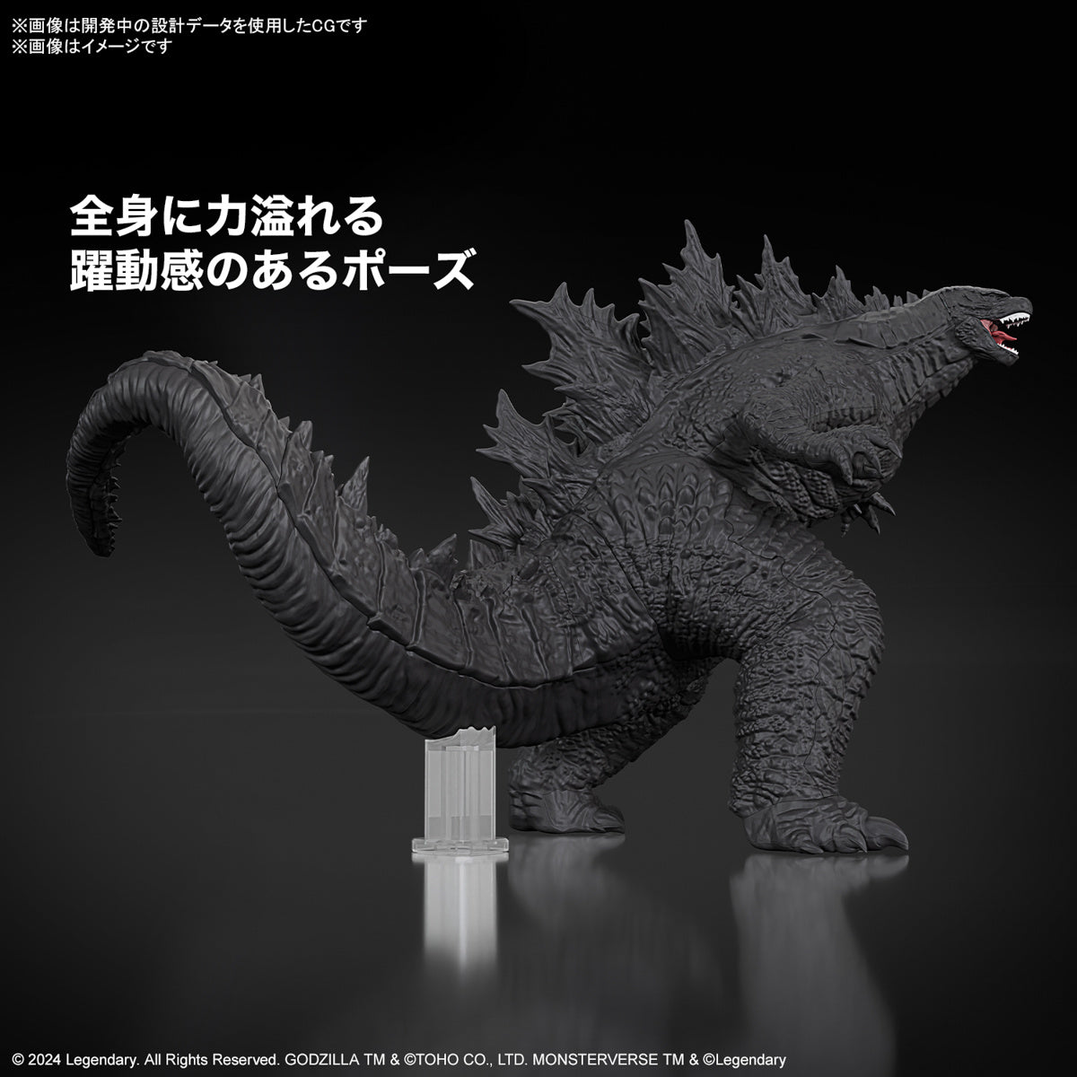 Godzilla (2024) from Godzilla x Kong: The New Empire