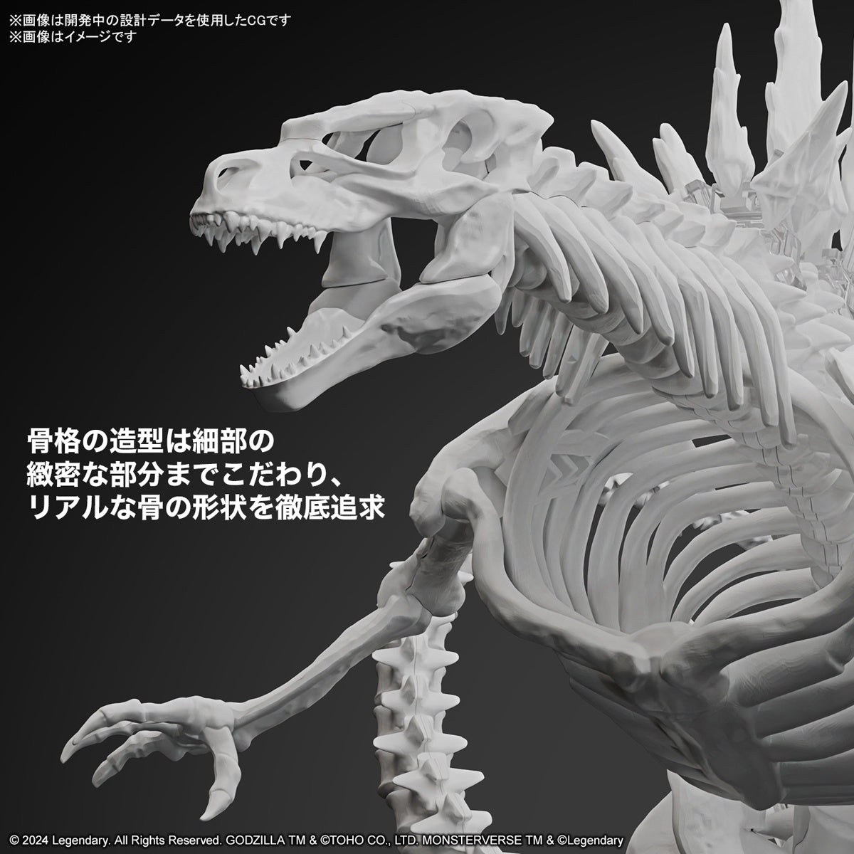 Godzilla (2024) from Godzilla x Kong: The New Empire