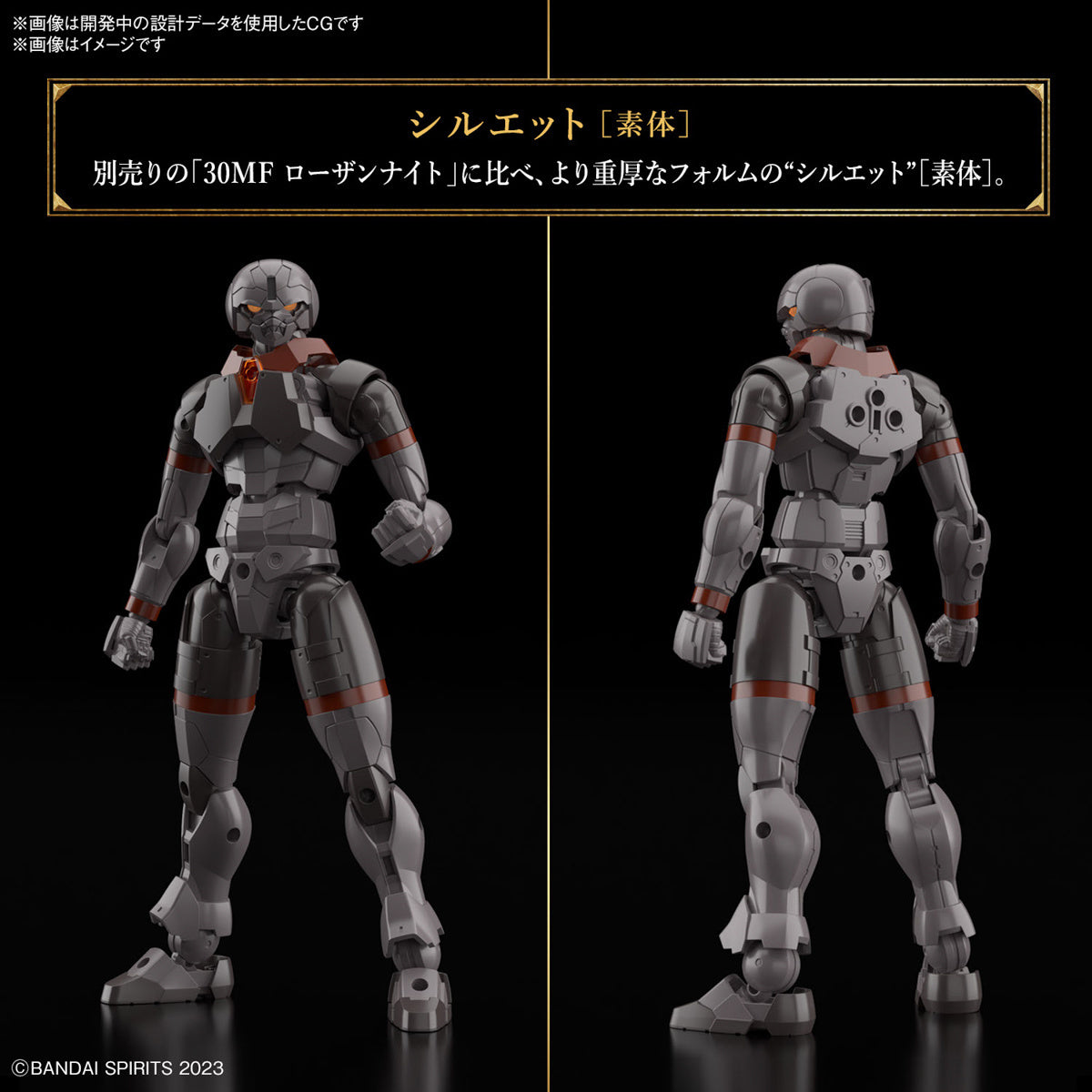 1/144 30MF Rosan Fighter
