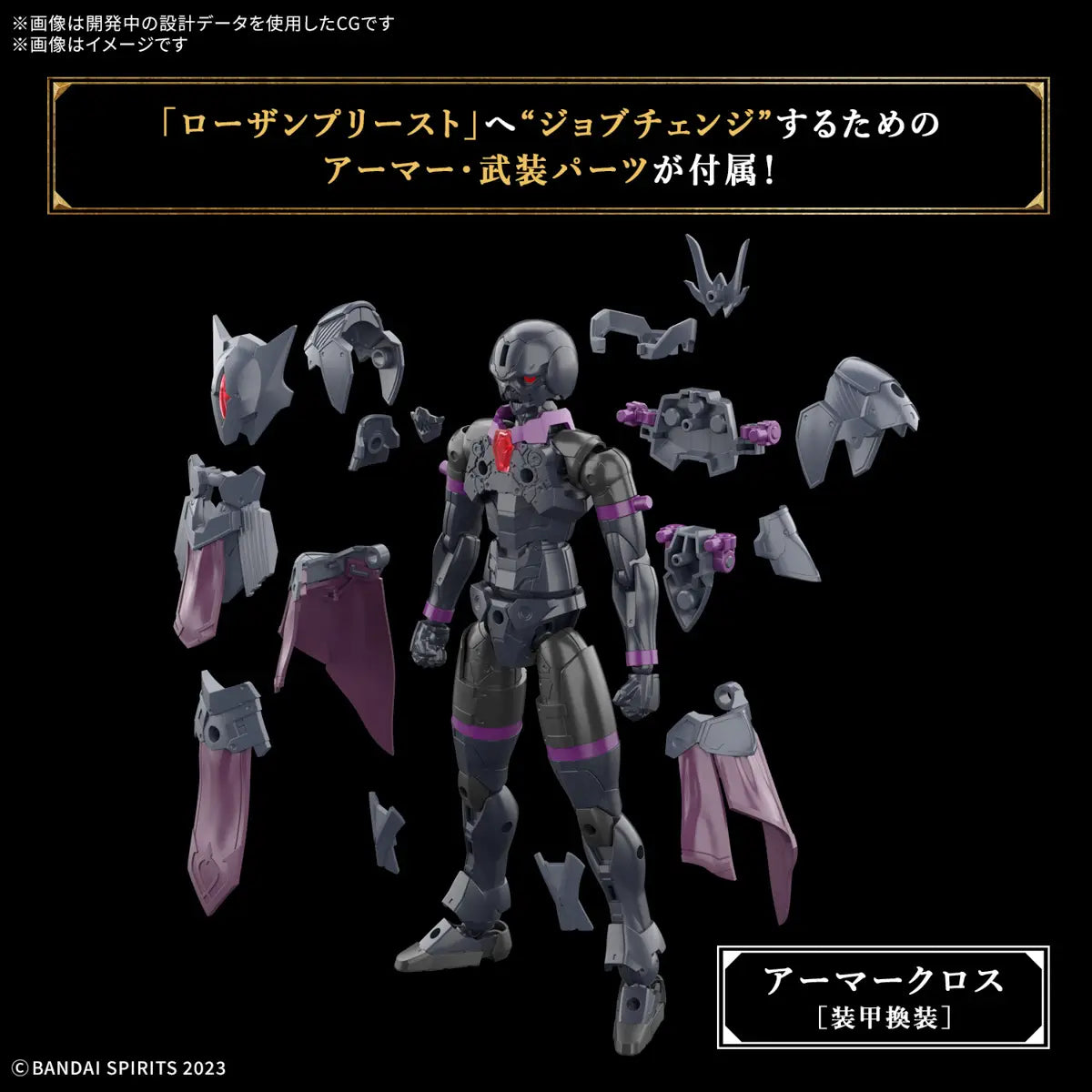 1/144 30MF Rosan Priest