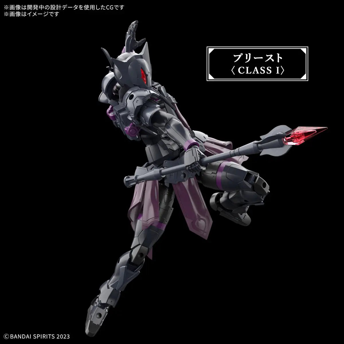 1/144 30MF Rosan Priest