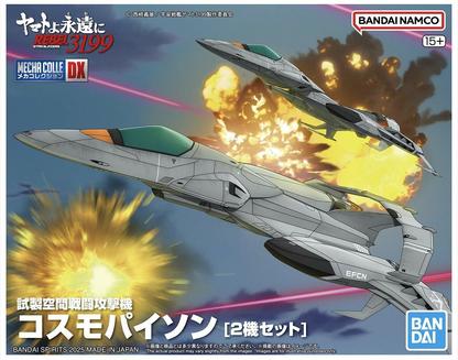 Mecha Collection DX Prototype Space Combat Attack Aircraft Cosmo Python (Set of 2)