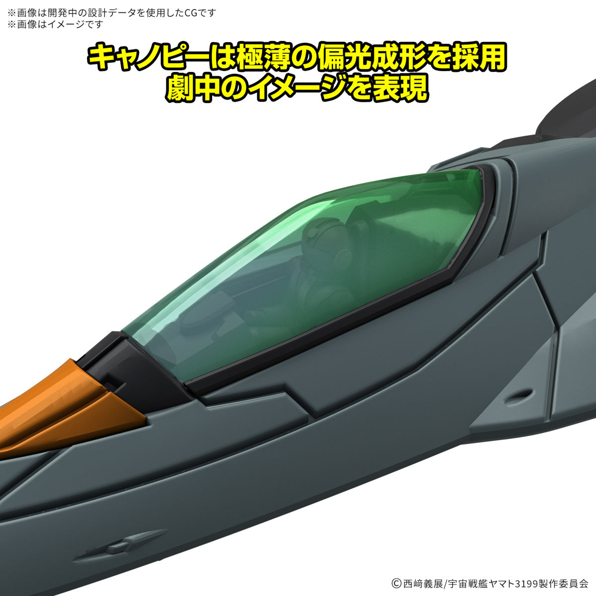Mecha Collection DX Prototype Space Combat Attack Aircraft Cosmo Python (Set of 2)
