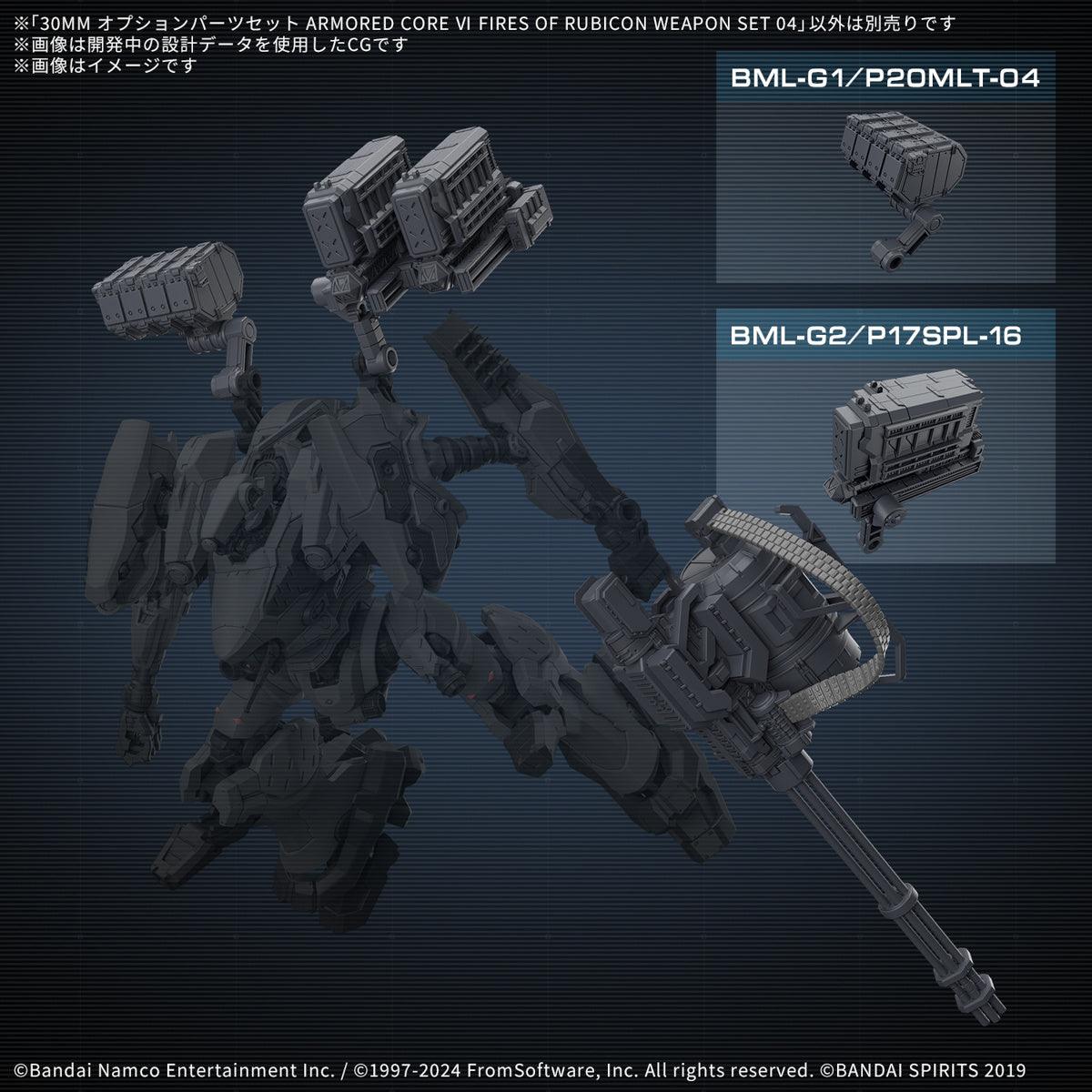 30MM Armored Core VI Fires of Rubicon Weapon Set 04