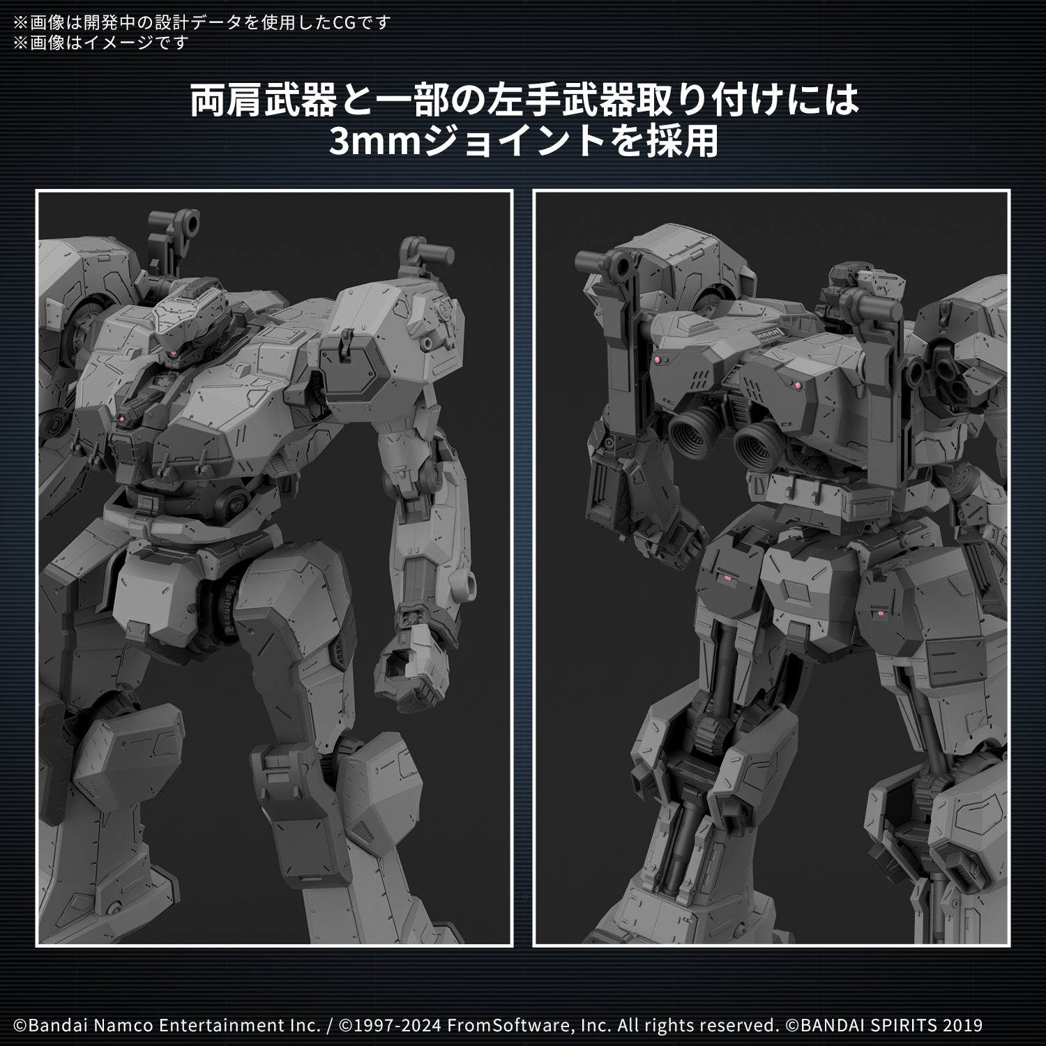 30MM Armored Core VI Fires of Rubicon Balam Industries BD-011 Melander