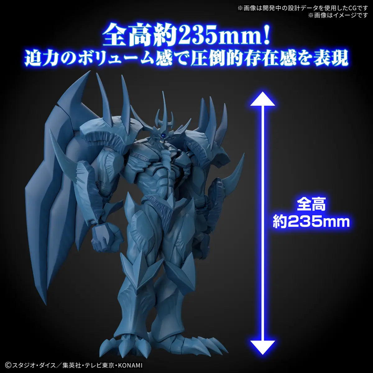 Figure-rise Standard Amplified Egyptian God Obelisk The Tormentor (Yu-Gi-Oh!)
