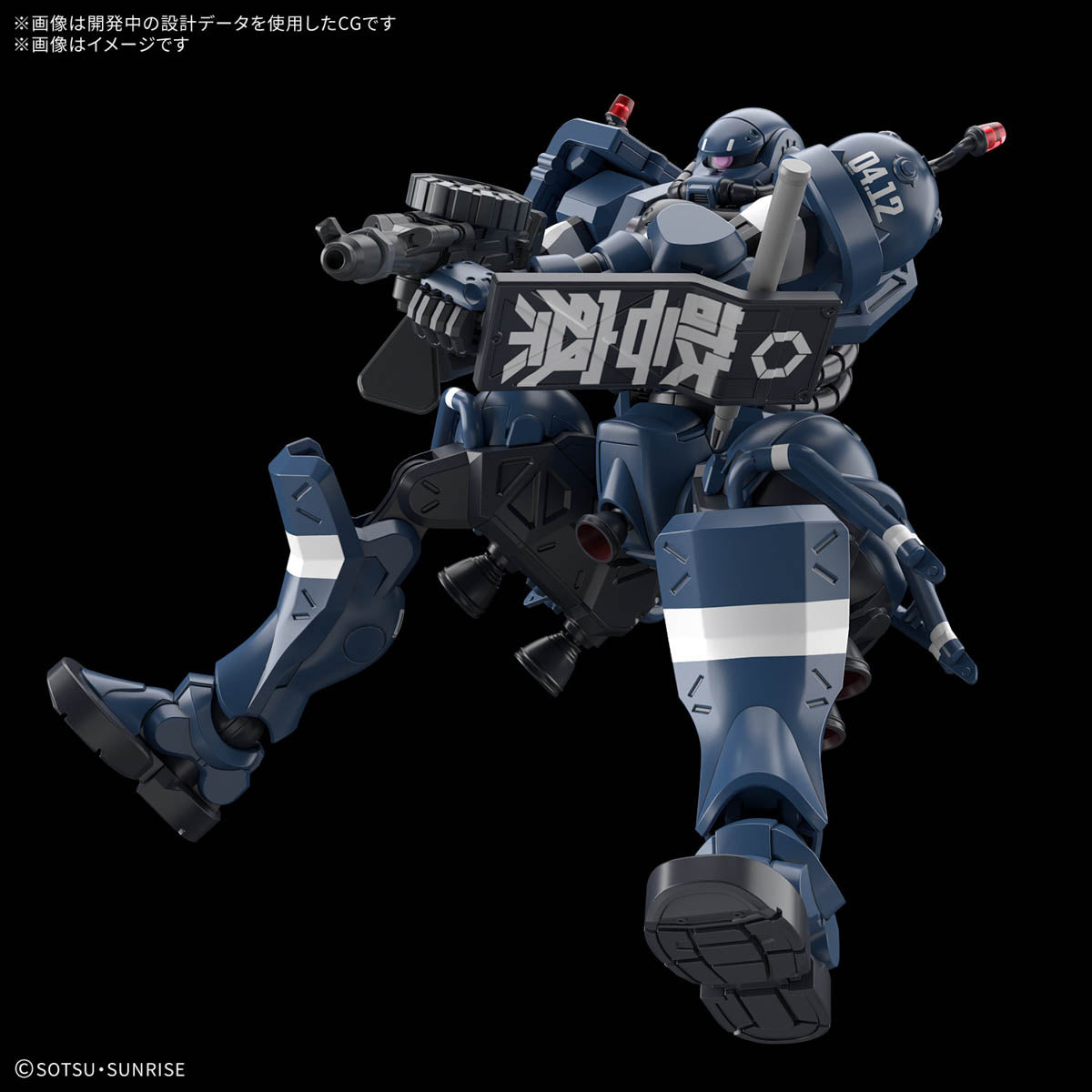 1/144 HG Military Police Zaku (Mobile Suit Gundam GQuuuuuuX)