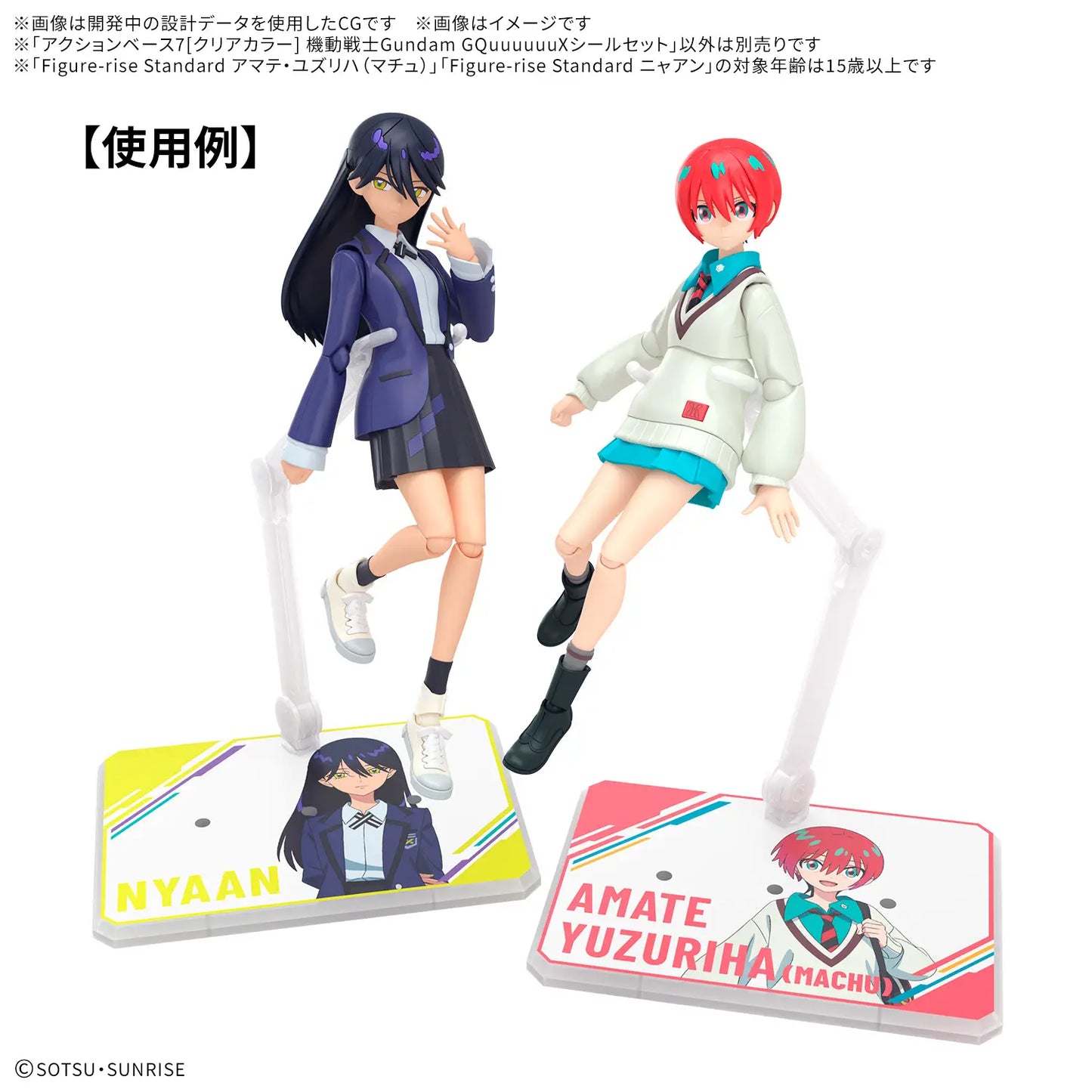 Action Base 7 Clear Mobile Suit Gundam GQuuuuuuX Sticker Set