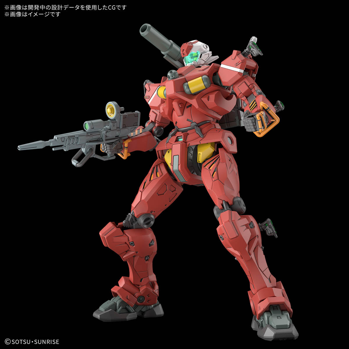 1/144 HG Light Cannon (Mobile Suit Gundam GQuuuuuuX)