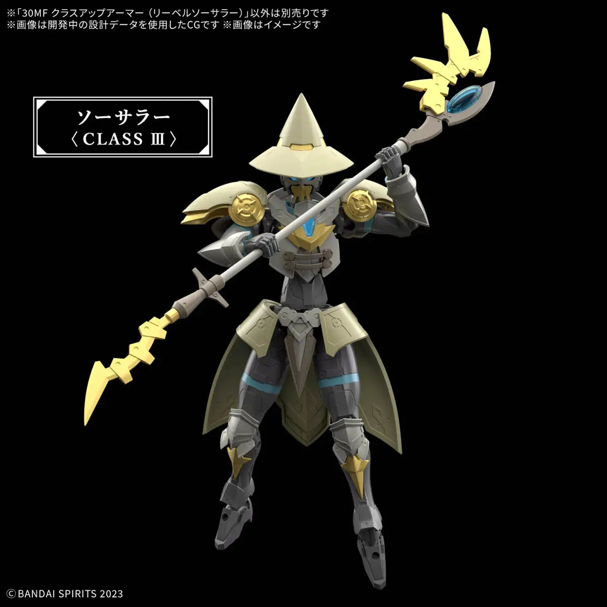 30MF Class Up Armor (Liber Sorcerer)