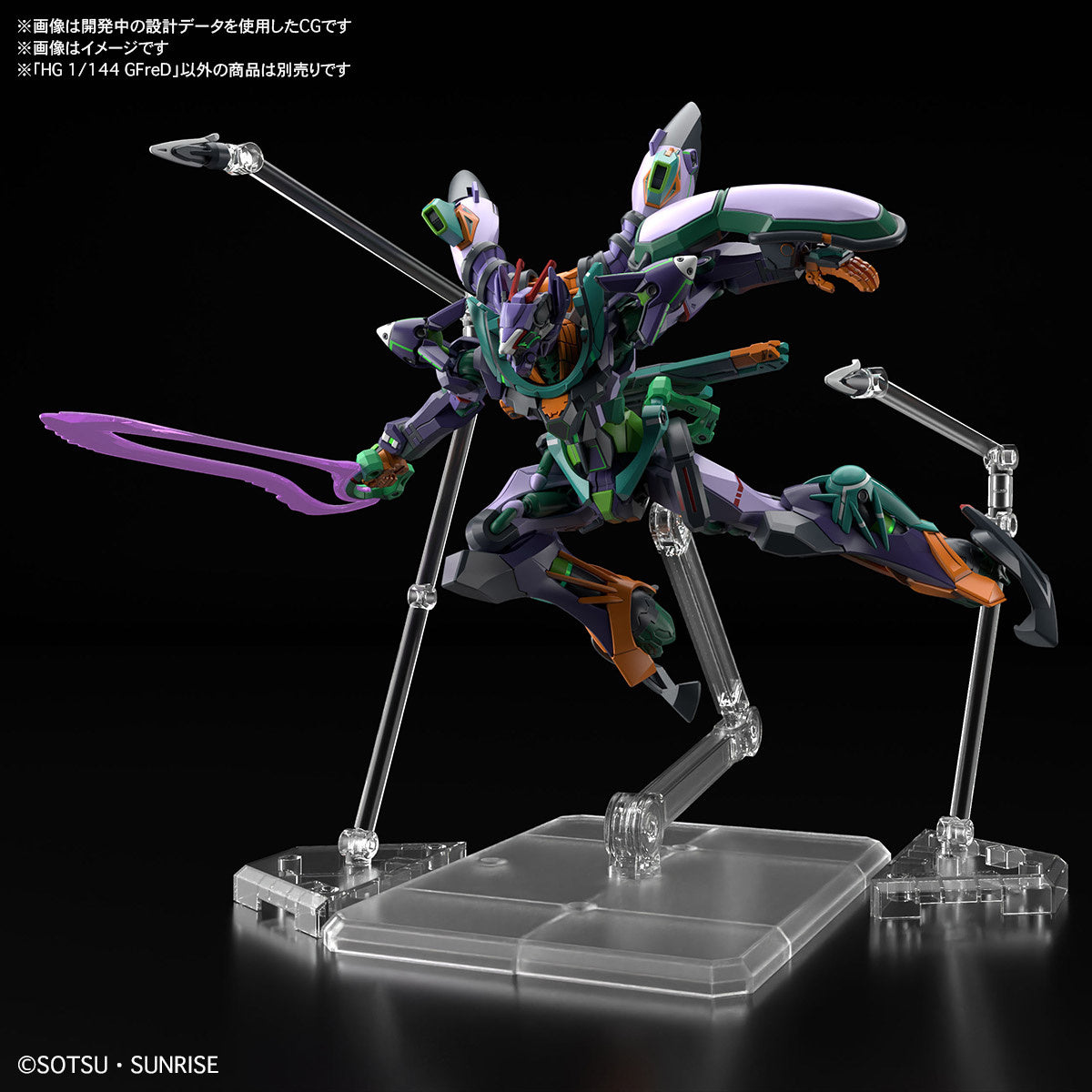 1/144 HG GFreD