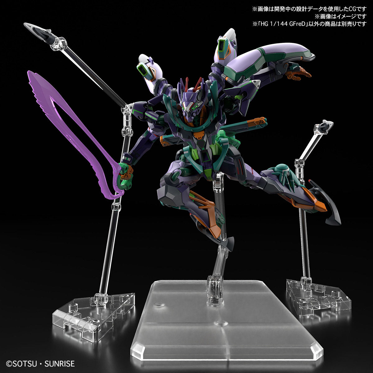 1/144 HG GFreD