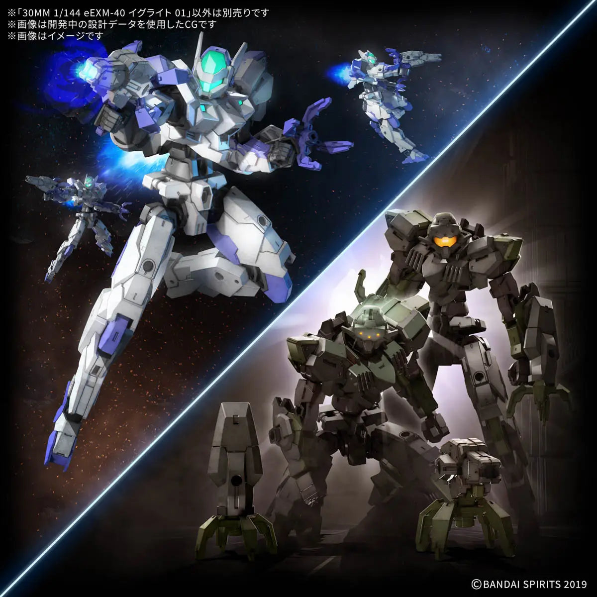 1/144 30MM eEXM-40 Egritte 01
