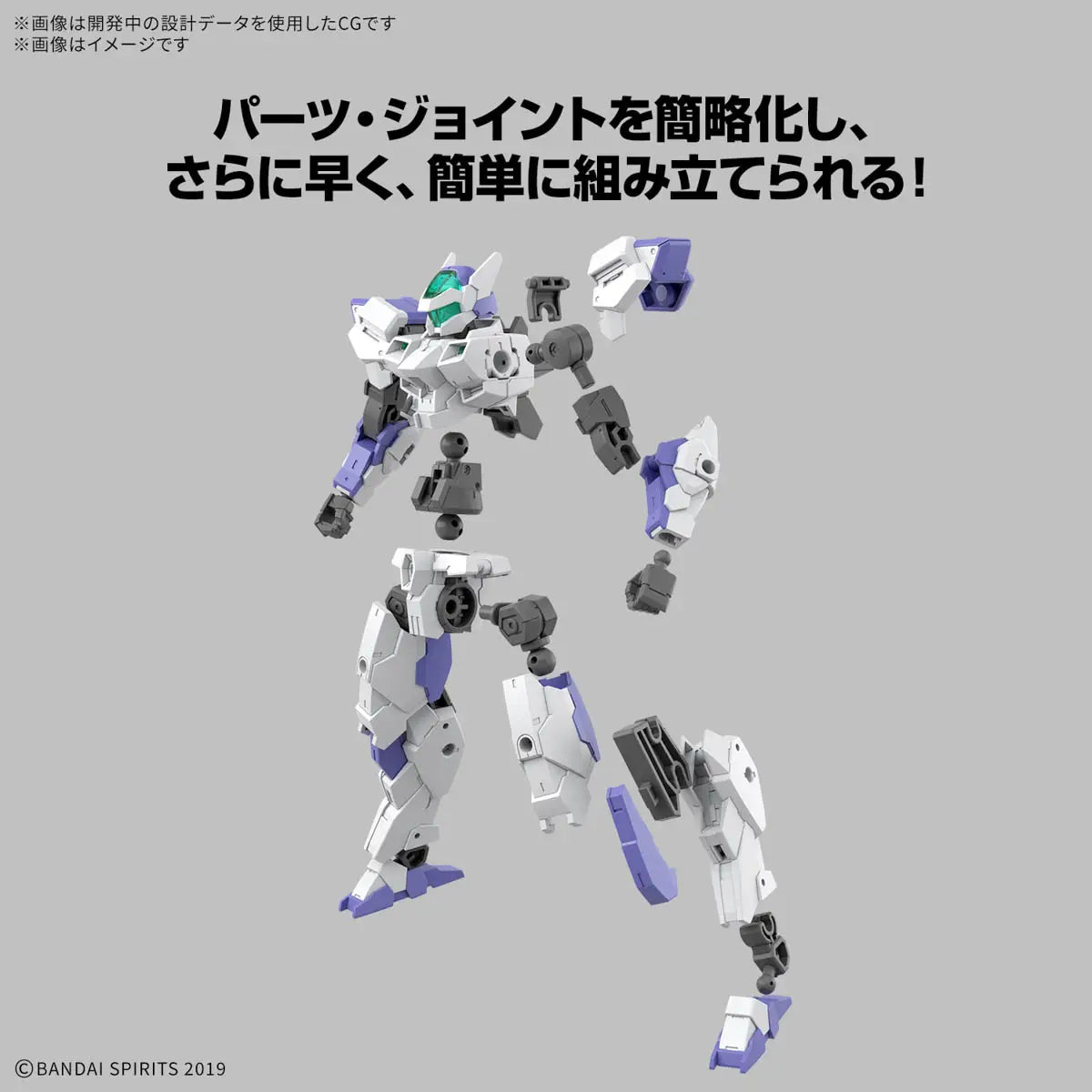 1/144 30MM eEXM-40 Egritte 01
