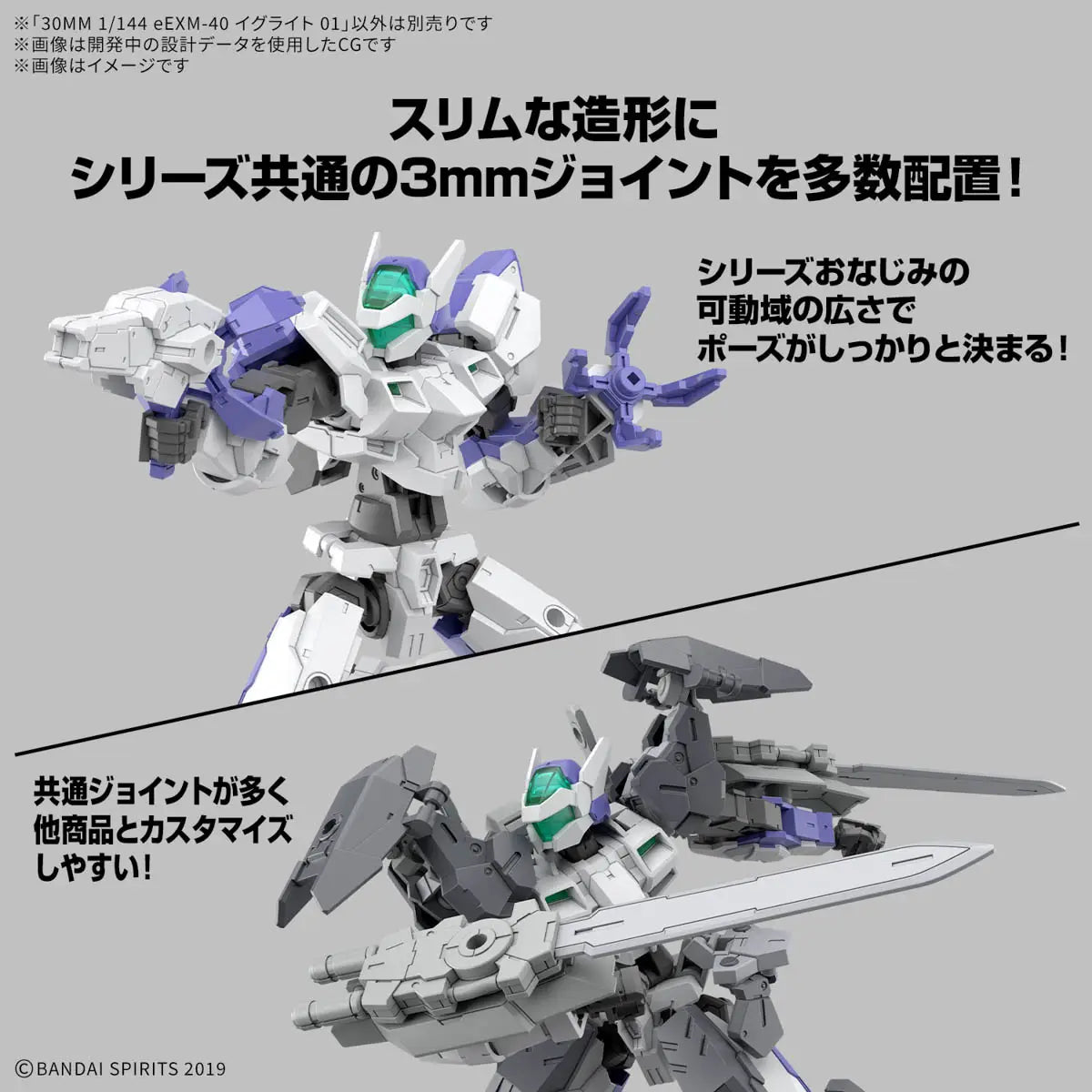 1/144 30MM eEXM-40 Egritte 01
