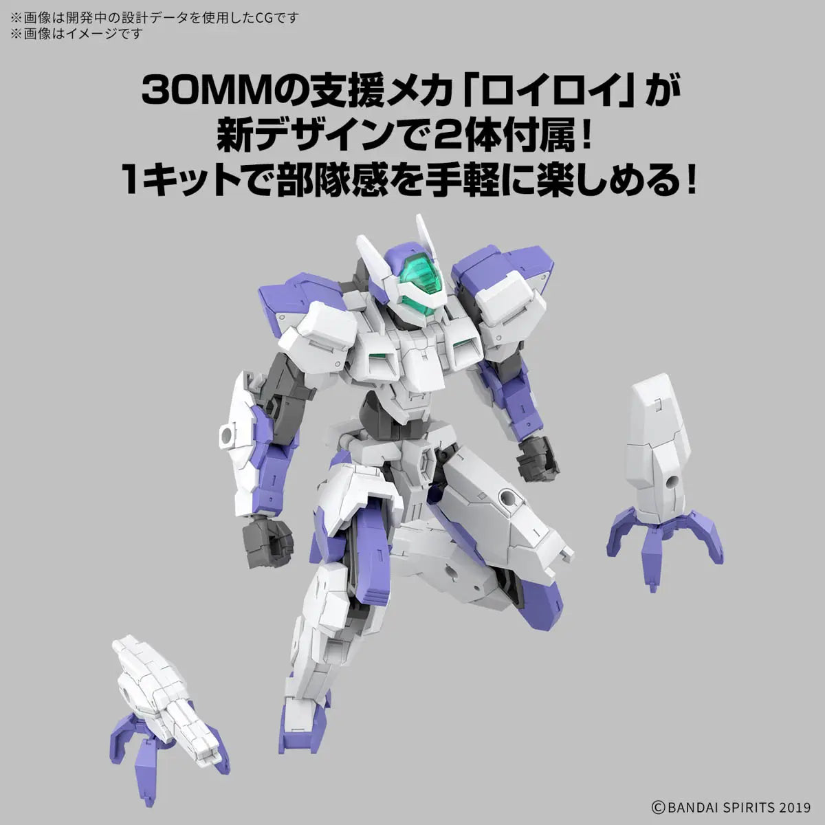 1/144 30MM eEXM-40 Egritte 01