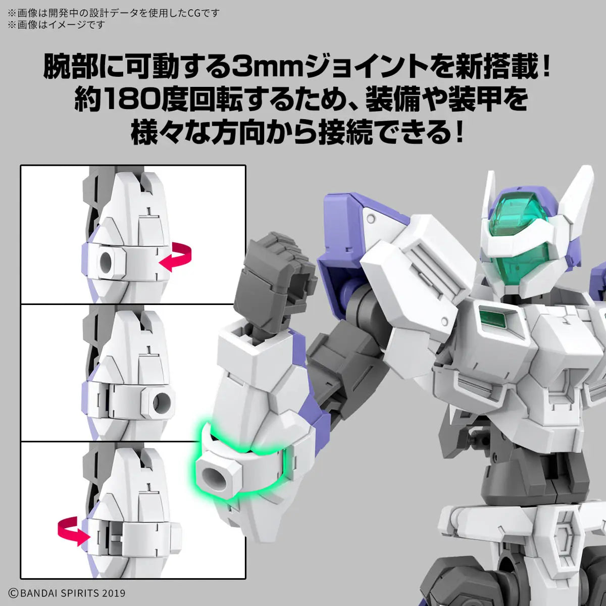 1/144 30MM eEXM-40 Egritte 01