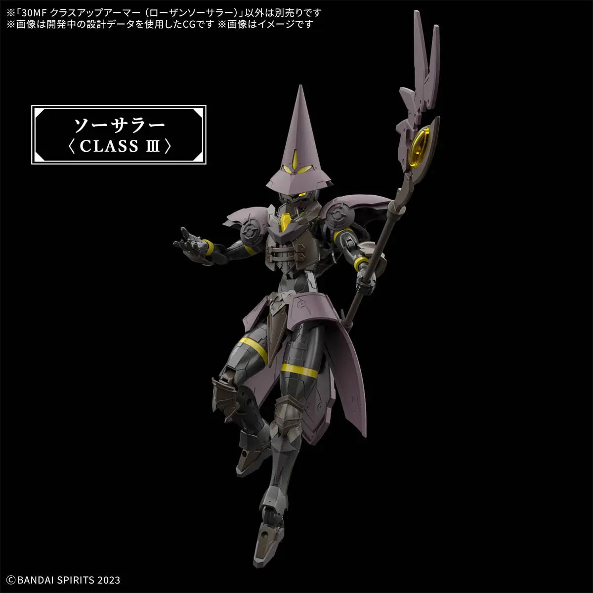 30MF Class Up Armor (Rosan Sorcerer)