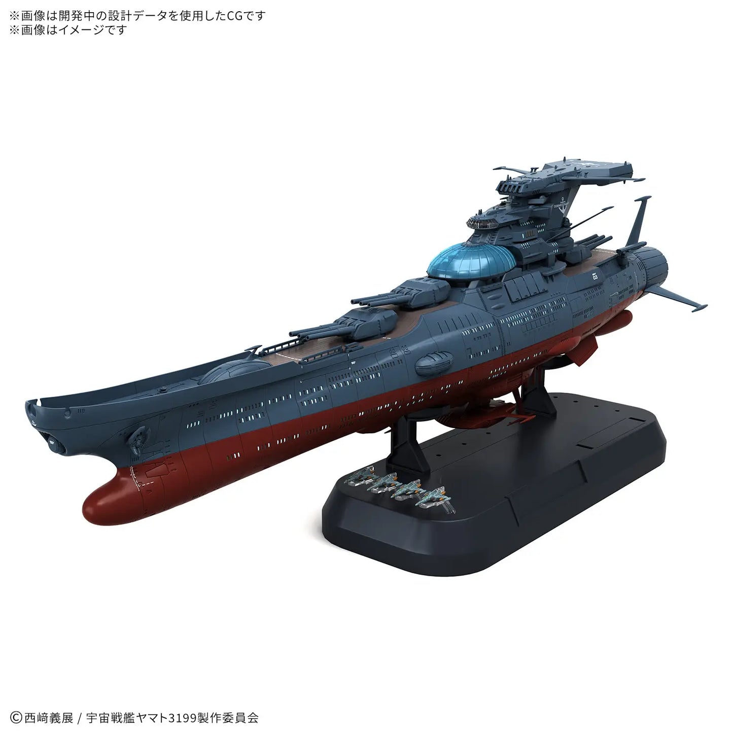 1/1000 Wave Motion Experiment Ship Ginga [3199]