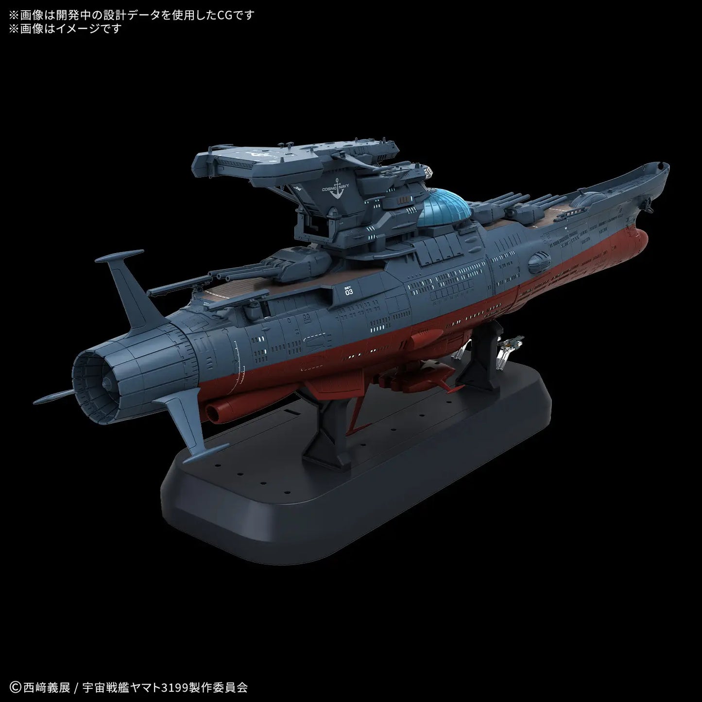 1/1000 Wave Motion Experiment Ship Ginga [3199]