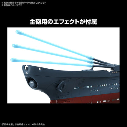 1/1000 Wave Motion Experiment Ship Ginga [3199]