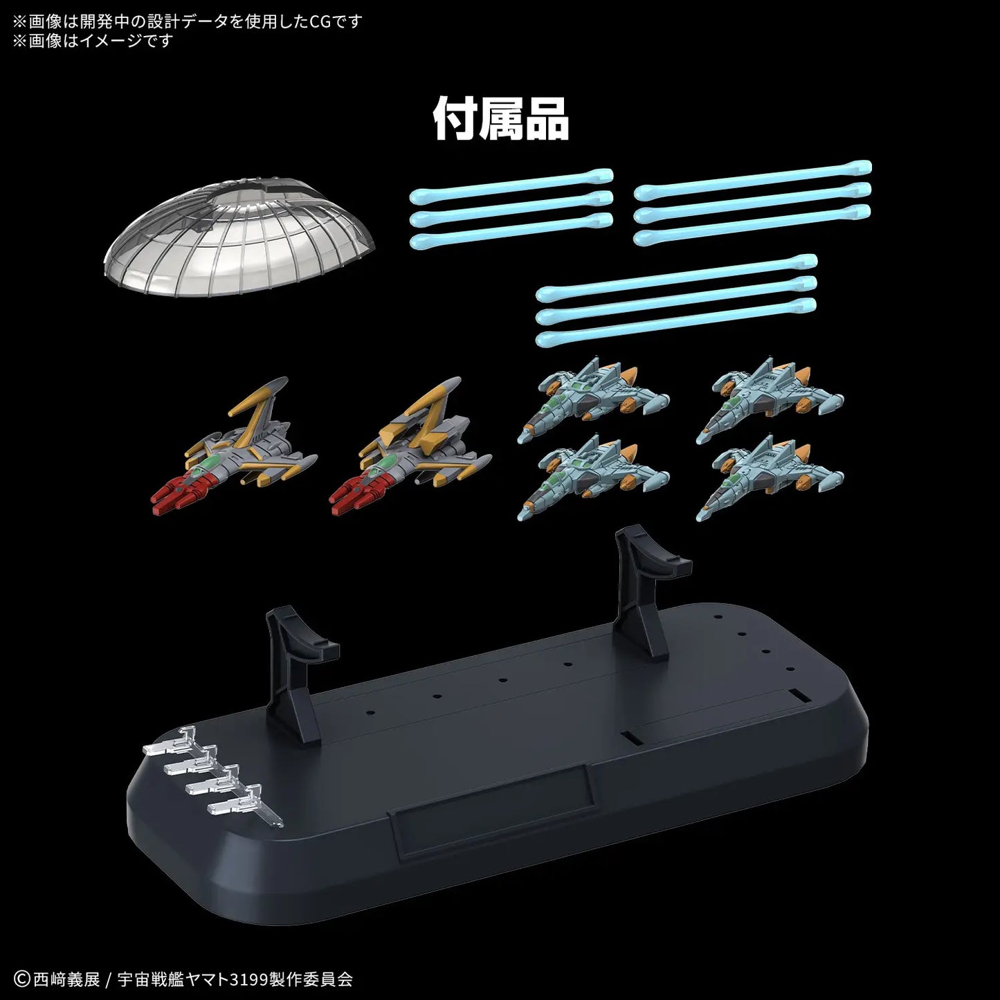 1/1000 Wave Motion Experiment Ship Ginga [3199]