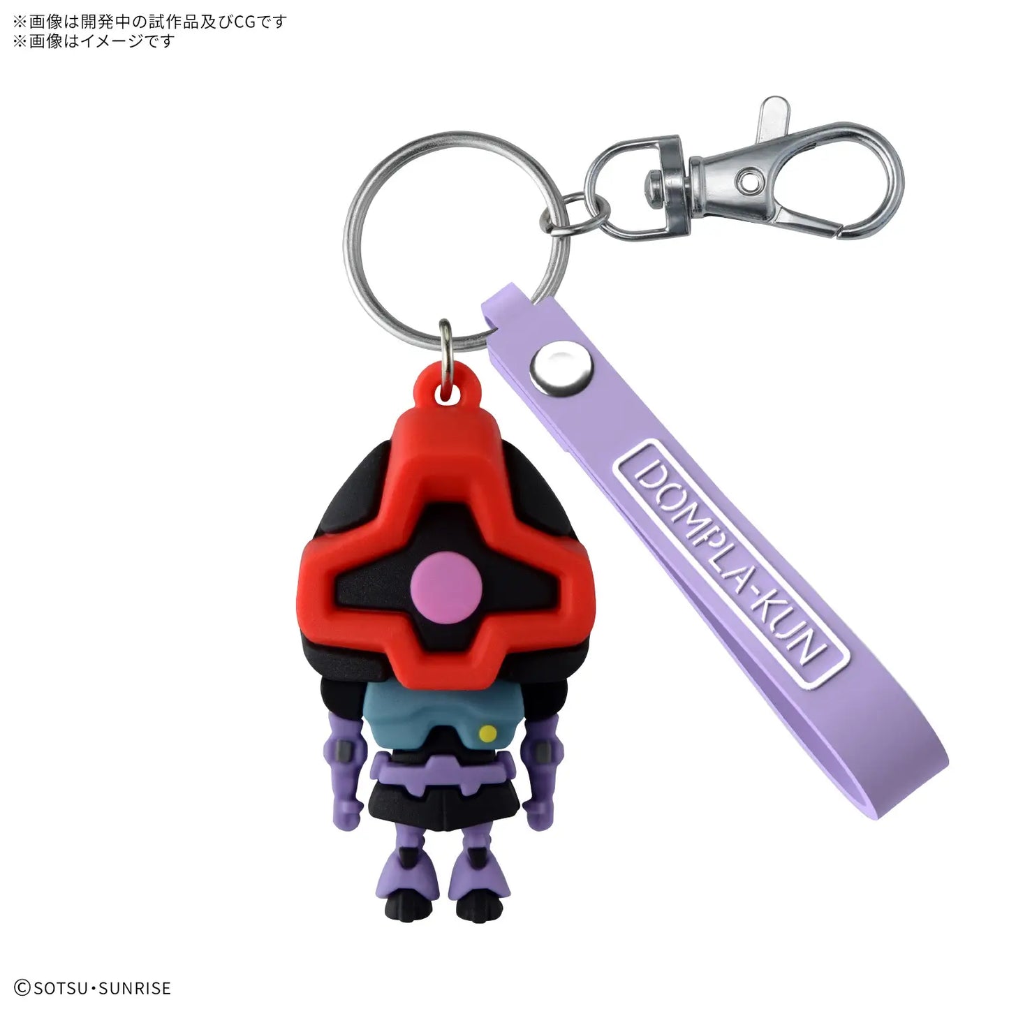 Dompla-kun 3D Rubber Mascot Keychain