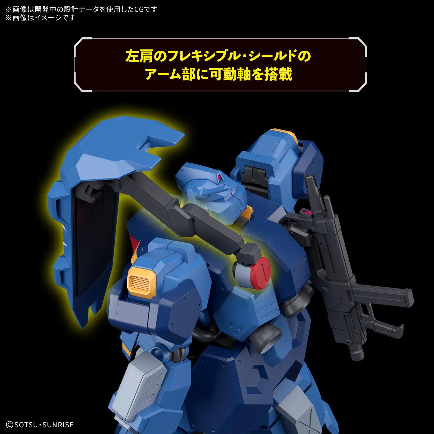 1/144 HG Gustav Karl Type 00