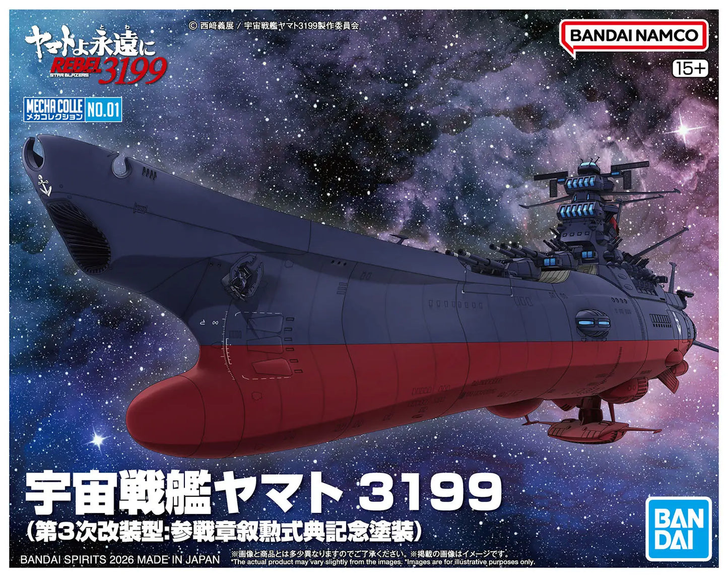 Mecha Collection Space Battleship Yamato 3199 (Third Remodel: Commemorative Paint for the Participation Medal Award Ceremony)