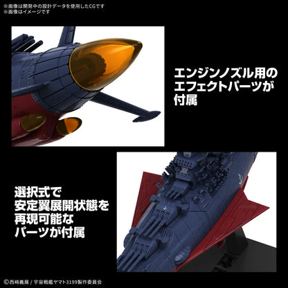 Mecha Collection Space Battleship Yamato 3199 (Third Remodel: Commemorative Paint for the Participation Medal Award Ceremony)