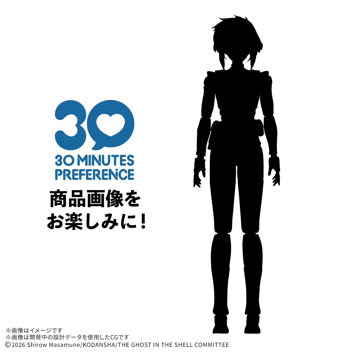 30MP Kusanagi Motoko (The Ghost In The Shell)