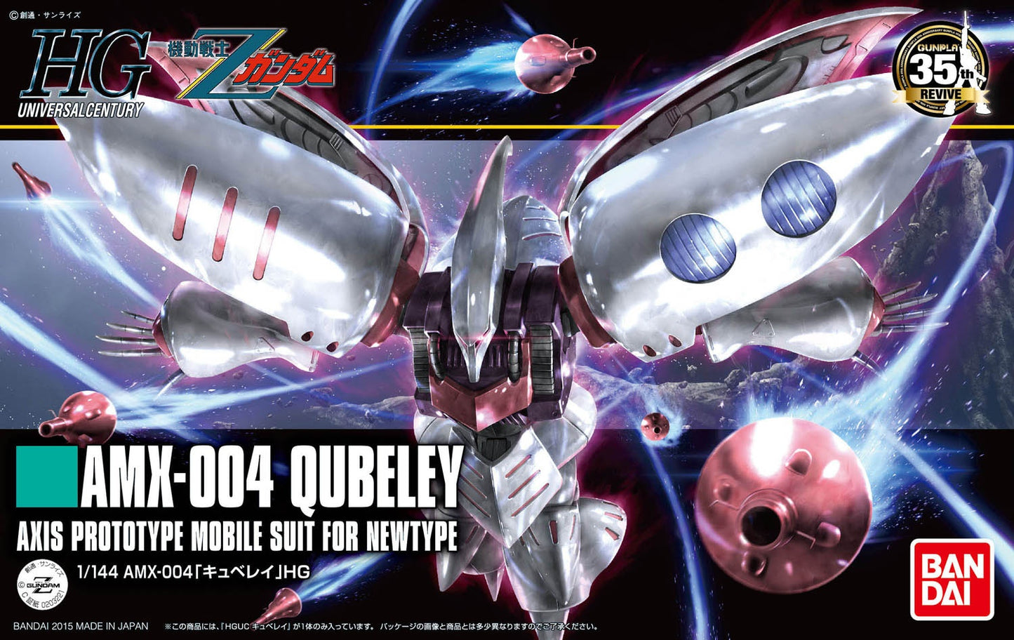 1/144 HGUC Qubeley