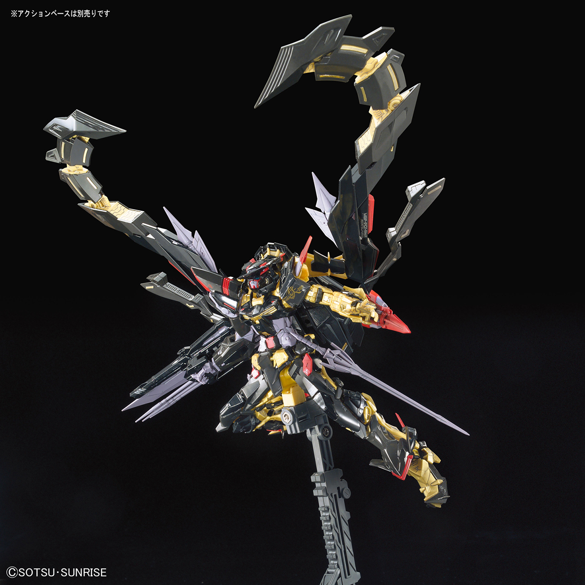 1/144 RG Gundam Astray Gold Frame Amatsu Mina