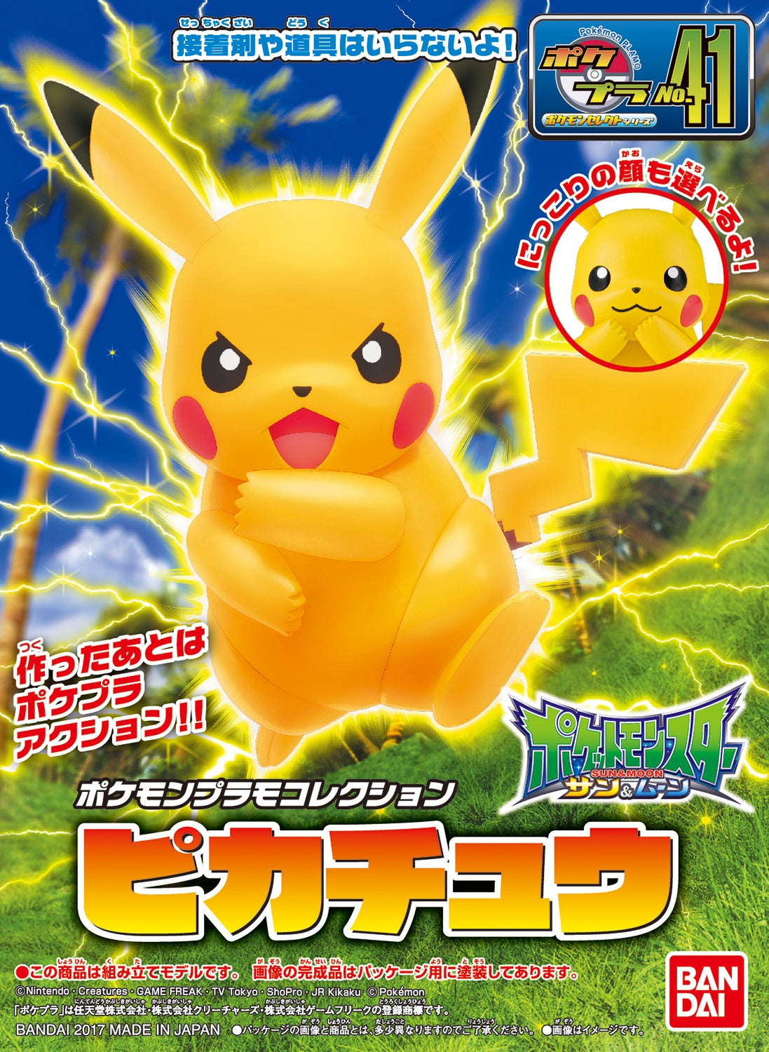 Pokemon Plamo Collection No.41 Select Series Pikachu