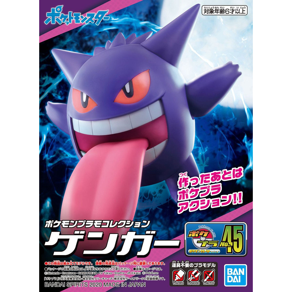 Pokemon Plamo Collection No 45 Select Series Gengar