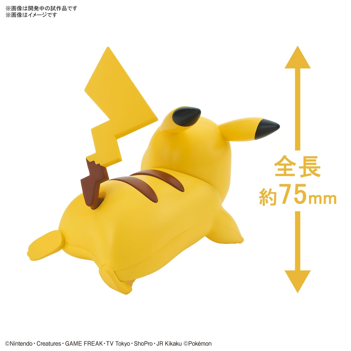 Pokemon: Pikachu Bandai Model Kit