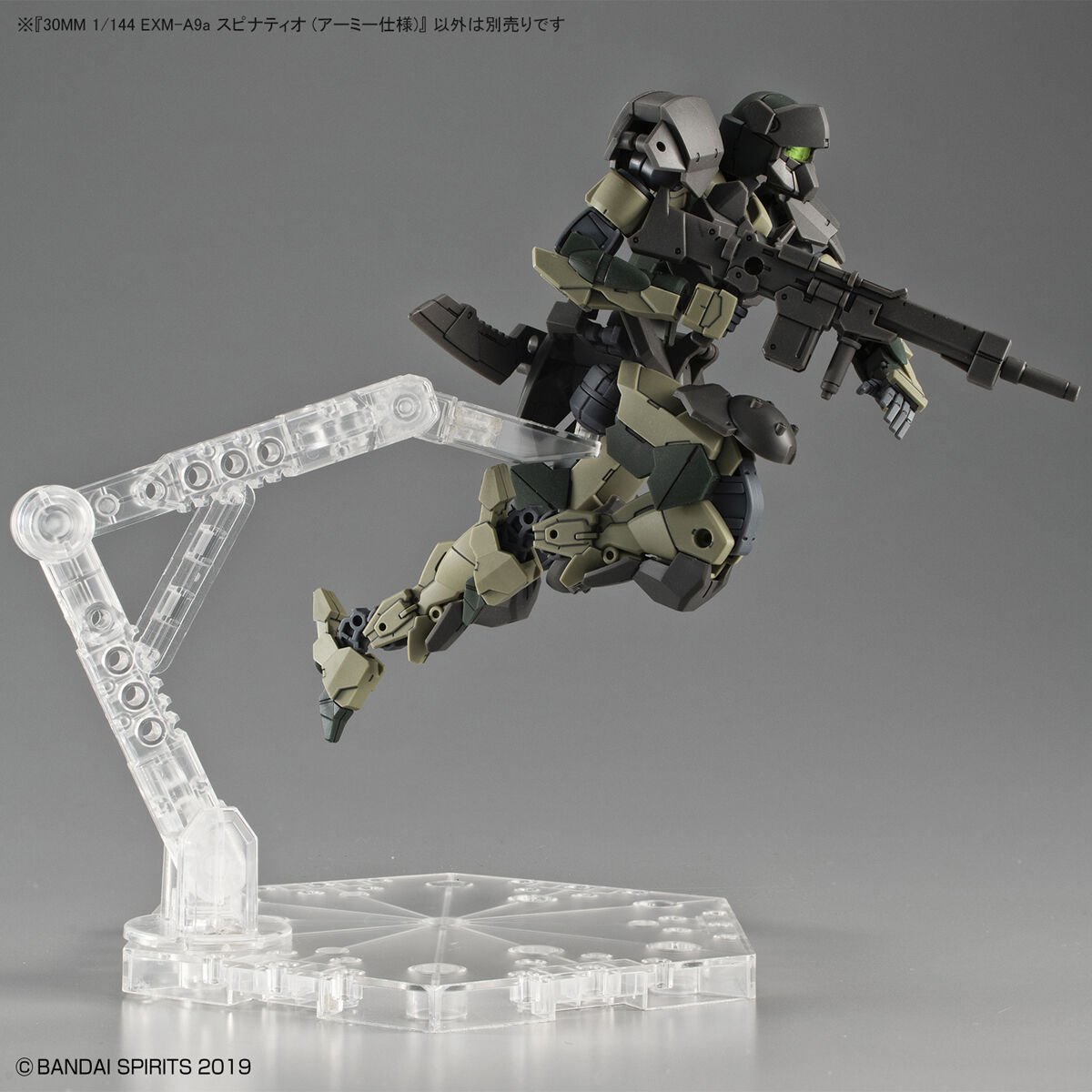 1/144 30MM EXM-A9a Spinatio (Army Specification)