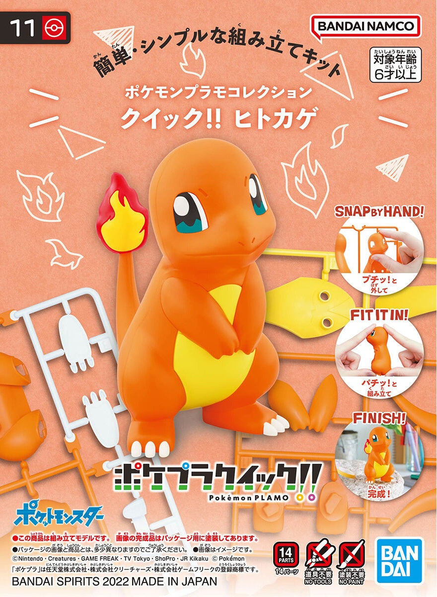 Pokemon Plastic Model Collection Quick !! 11 Charmander