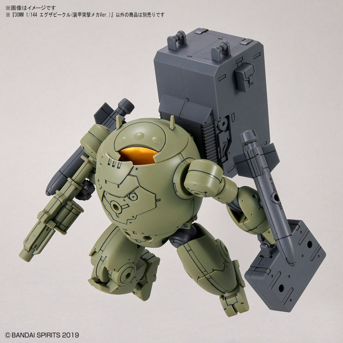 1/144 30MM Exa Vehicle (Armored Assault Mecha Ver.)