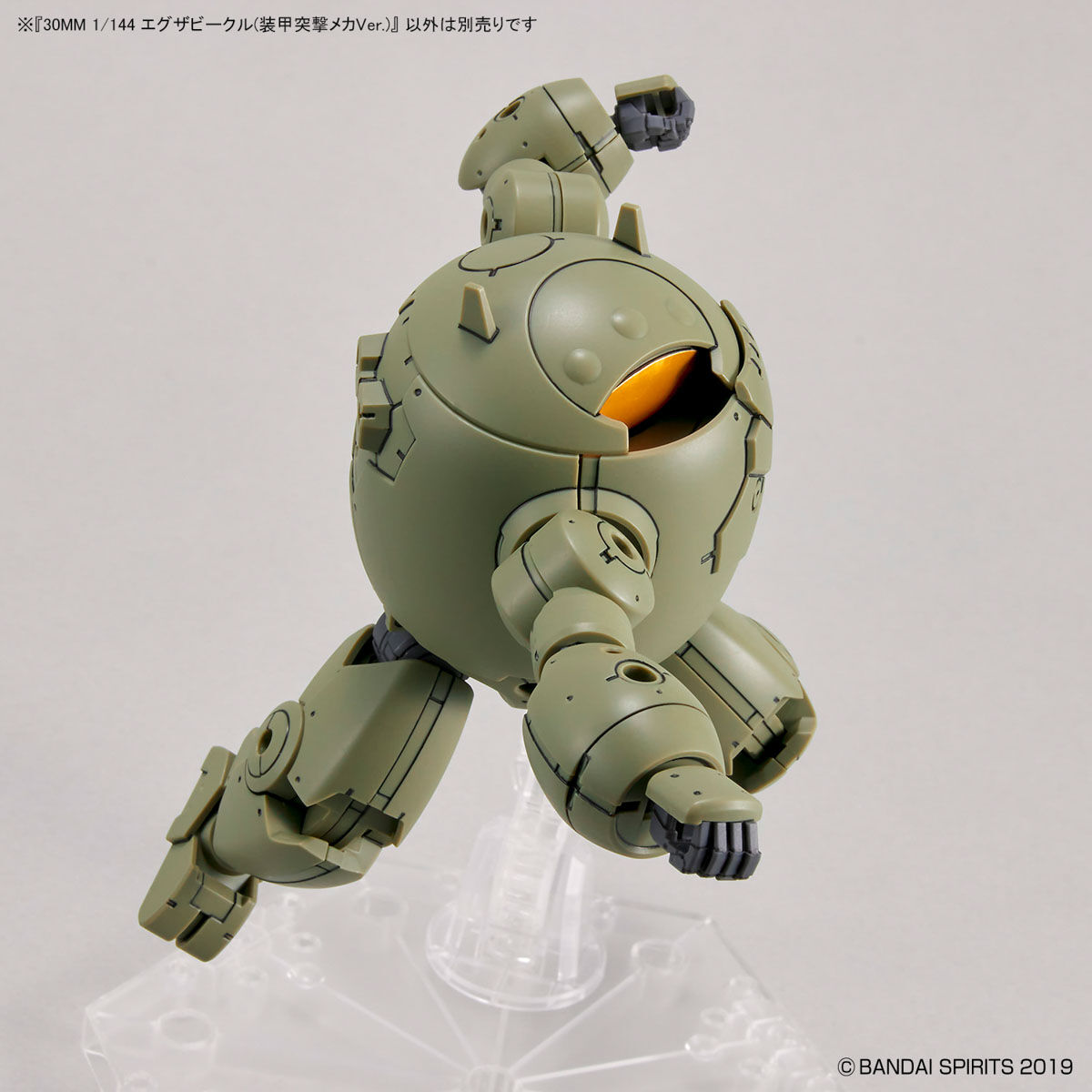 1/144 30MM Exa Vehicle (Armored Assault Mecha Ver.)