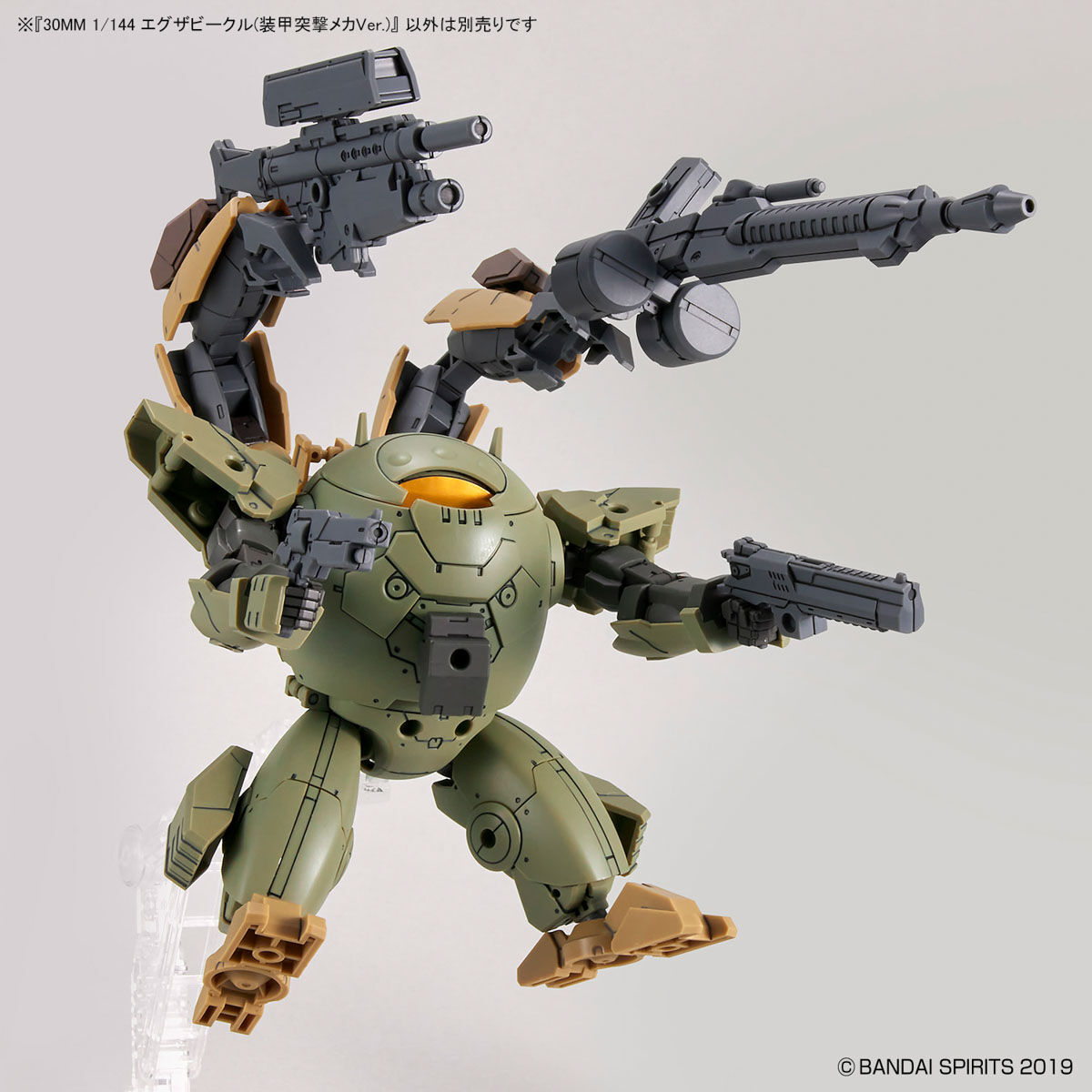 1/144 30MM Exa Vehicle (Armored Assault Mecha Ver.)