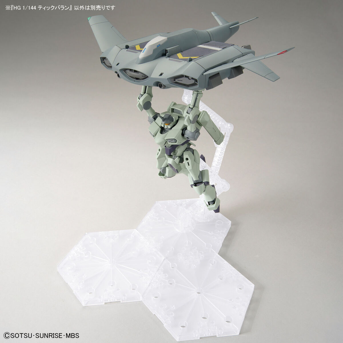 1/144 HG Tickbalang (Mobile Suit Gundam: The Witch from Mercury)