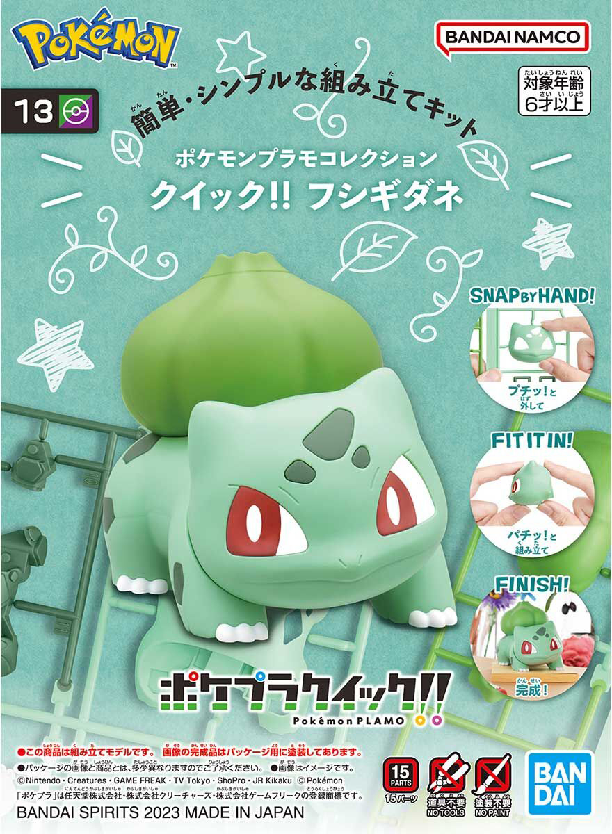 Pokemon Plastic Model Collection Quick !! 13 Bulbasaur