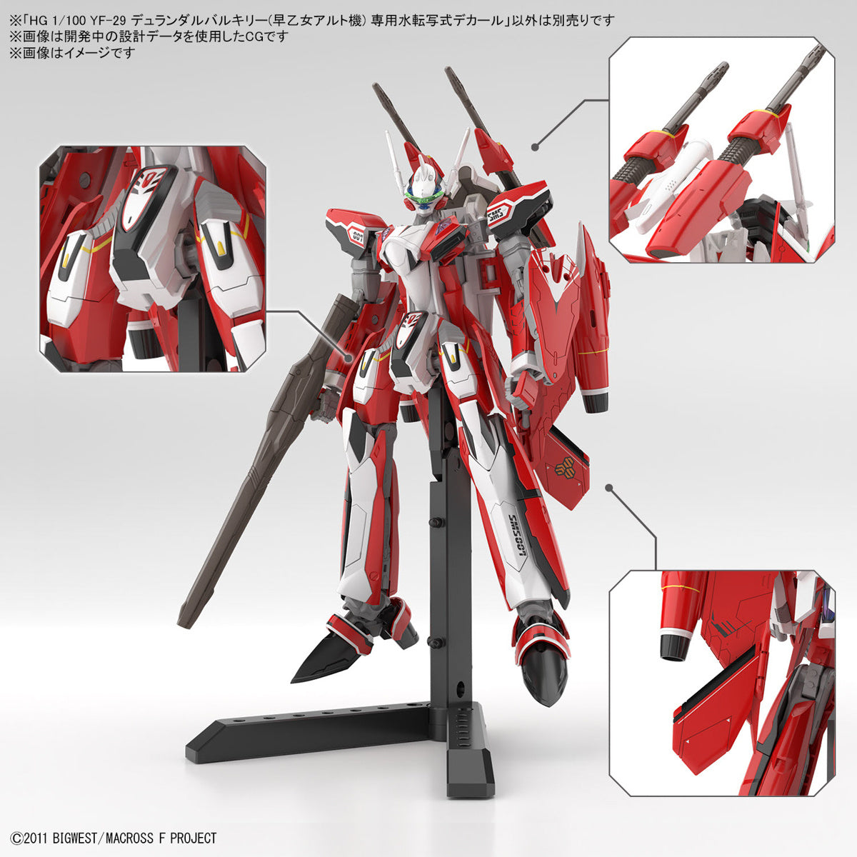 1/100 HG YF-29 Durandal Valkyrie (Saotome Alto Machine) Water Slide Decals (Macross Frontier)